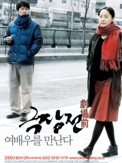 История кино (2005)