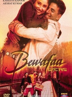 Неверная (2005)