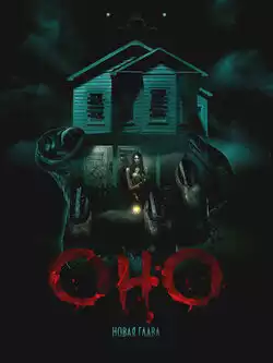Оно. Новая глава