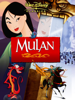 Мулан (1998)