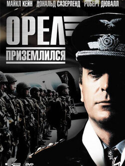 Орел приземлился (1976)
