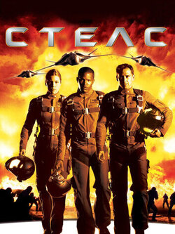 Стелс (2005)