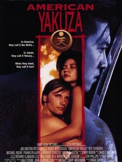 Американский якудза (1993)