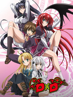Старшая школа DxD (2012)