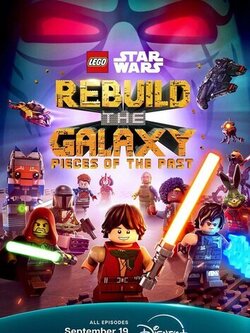 LEGO Звёздные войны: Восстанови Галактику (2 сезон) (2025)