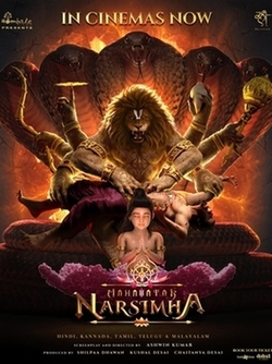Нарсимха (2024)