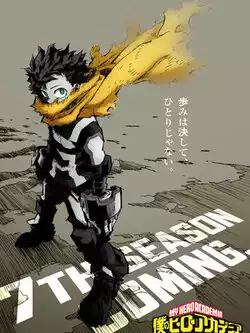 Моя геройская академия (6 сезон)