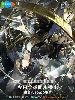 Повелитель тайн