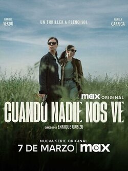 Когда нас никто не видит (2025)