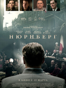 Нюрнберг (2025)